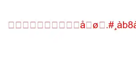 誰が施設を開設する許ह.#b8n88